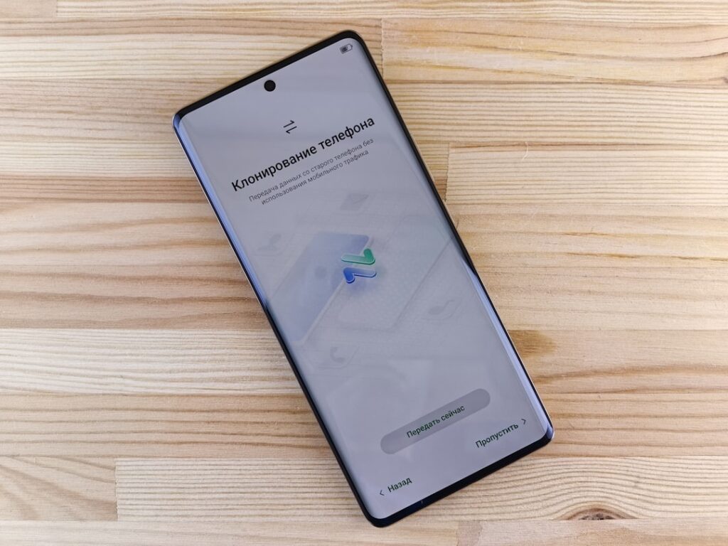 Smartphone screen displaying setup instructions